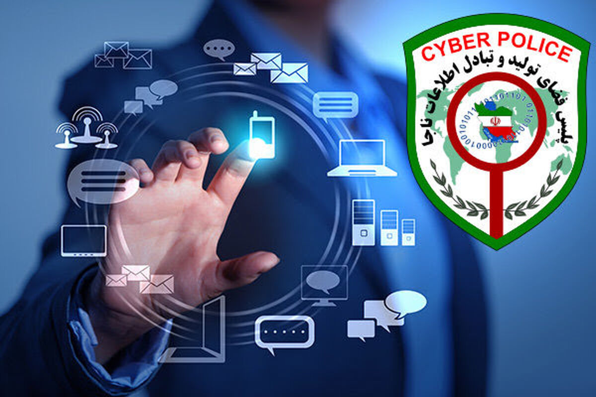پلیس فتا