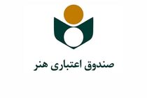 حق بیمه سهم هنرمندان در سه ماهه اول سال جاری بخشیده شد