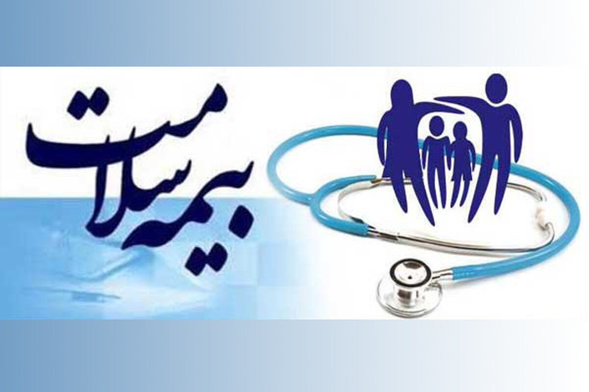 مدیرکل سلامت عمومی سازمان بیمه سلامت