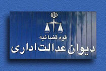 رئیس دیوان عدالت اداری به وزیر آموزش و پرورش درباره حقوق دانشجو معلم‌ها نامه نوشت
