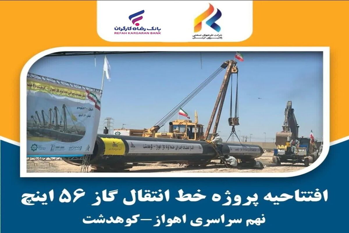رفاه