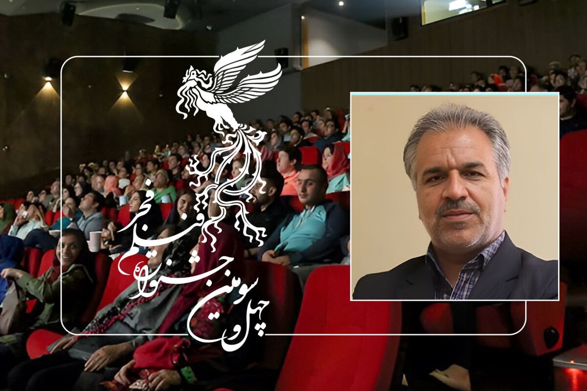 جشنواره فیلم فجر
