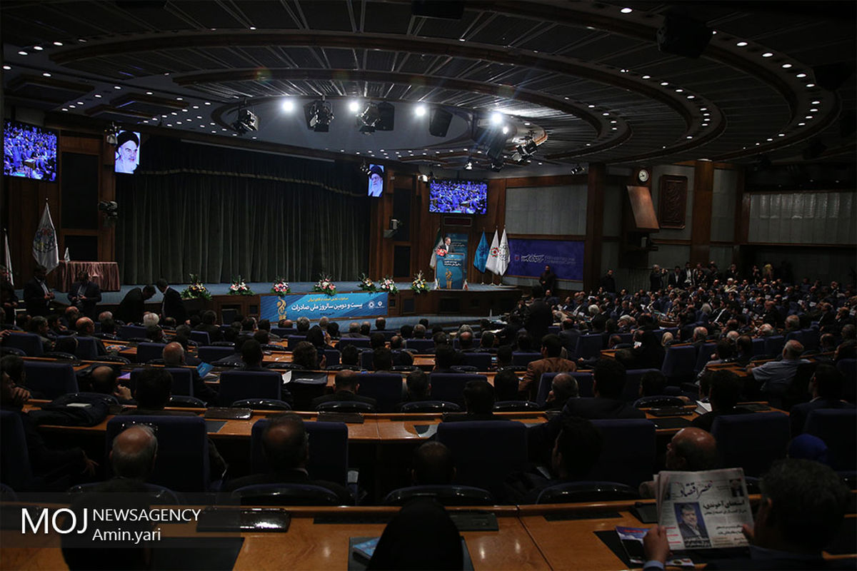 بیست و دومین سالروز ملی صادرات