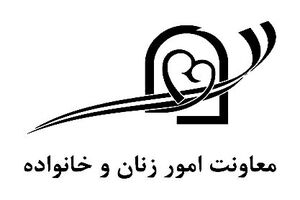 تفاهم‌نامه همکاری معاونت امور زنان و خانواده ریاست جمهوری و پژوهشگاه قوه قضاییه امضا شد