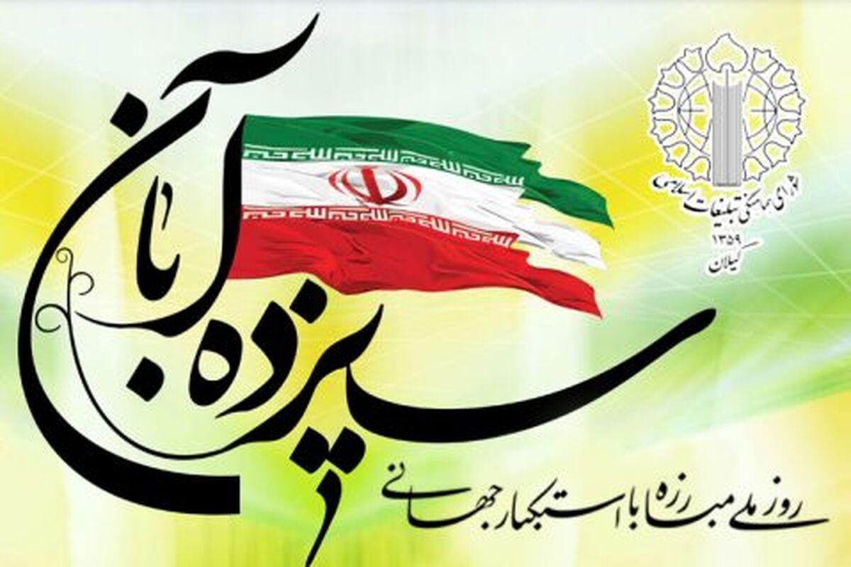 شورا-13-آبان-111-479x319