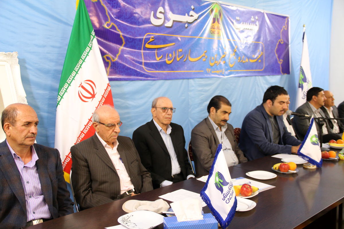 اصفهان- بیمارستان ساعی