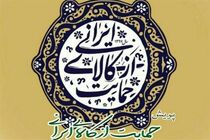 بالا بردن خدمات پس از فروش باعث رغبت خرید کالا ایرانی می شود