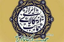 بالا بردن خدمات پس از فروش باعث رغبت خرید کالا ایرانی می شود