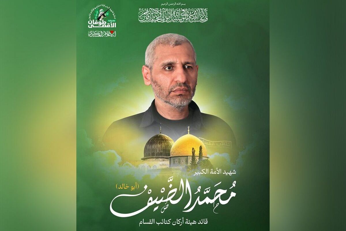 محمد الضیف