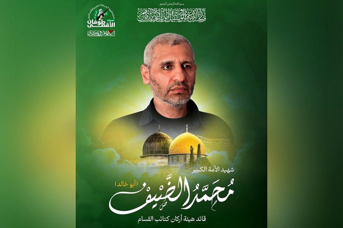 محمد الضیف
