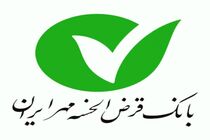نقش بانک مهر ایران در گسترش بانکداری اسلامی