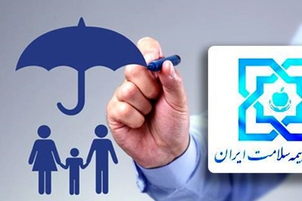 اعتبار بیمه‌ای دهک یک تا ۵ تا فروردین سال ۱۴۰۵ تمدید شد