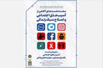 فرهنگ سراها نشست‌های آشنایی با آسیب‌های اجتماعی و سبک زندگی برگزار می کنند