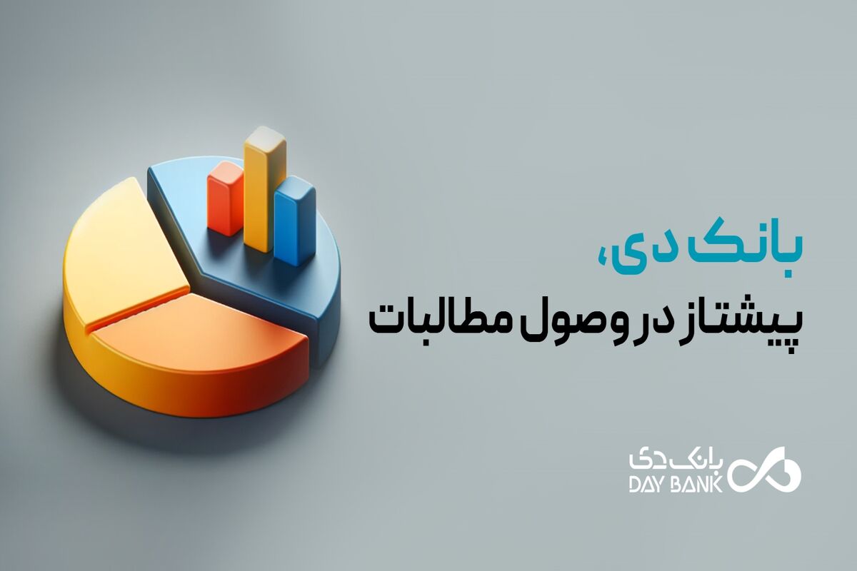 بانک دی