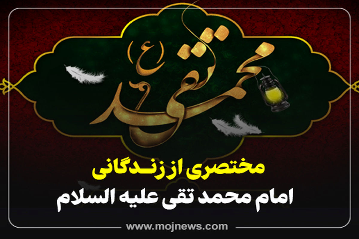 کاور زندگینامه موج