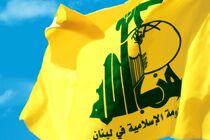 حزب‌الله اسرائیل را تهدید به تاوان سخت کرد