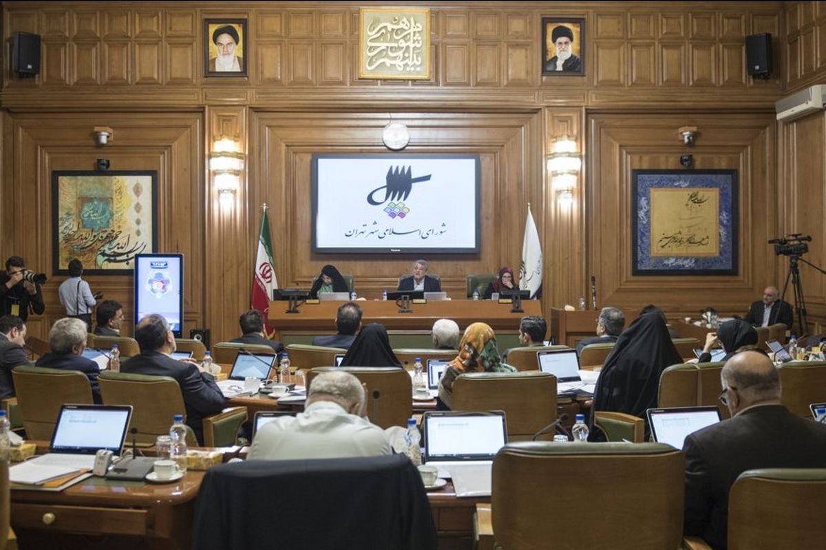 شورای شهر تهران