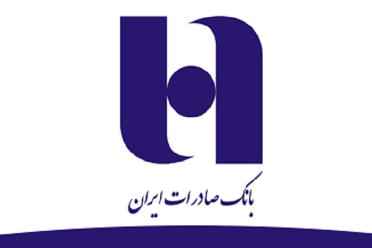 صادرات.