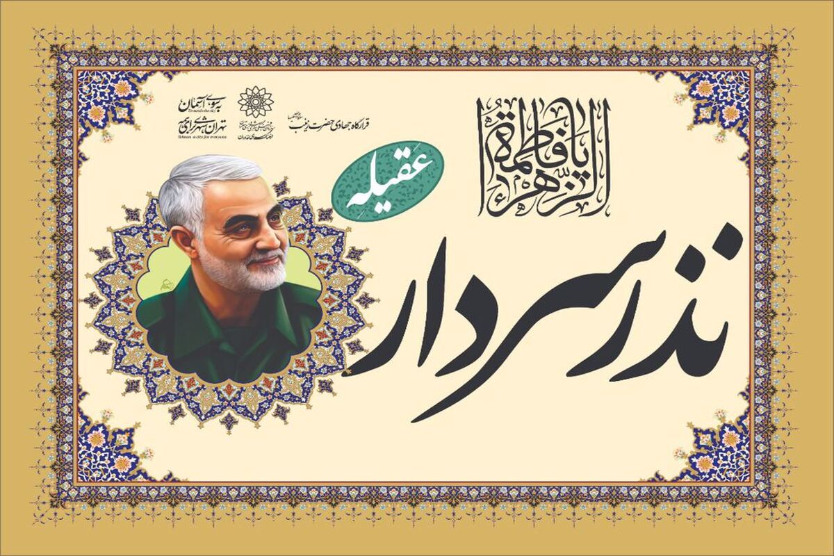 نذر سردار