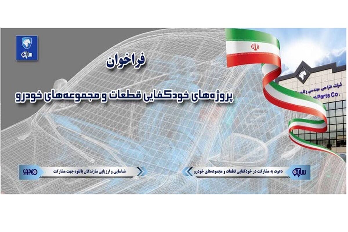 سایپا