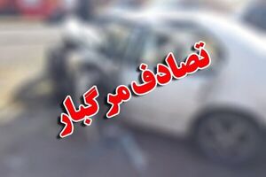 ۵  فوتی و  مصدوم در اثر برخورد دو خودروی سواری در میسر آبی بیگلو به اردبیل