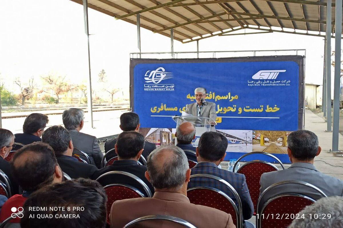 شرکت رجا
