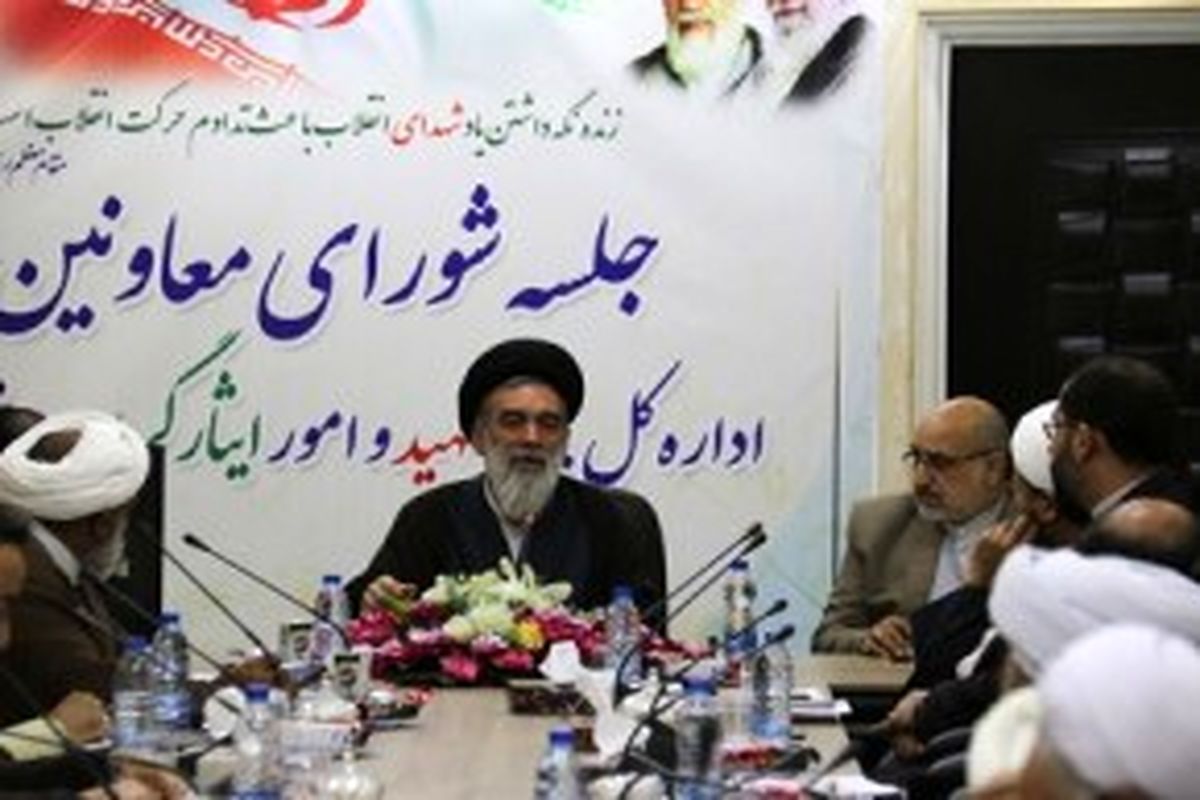 شورای بنیادشهیدقم