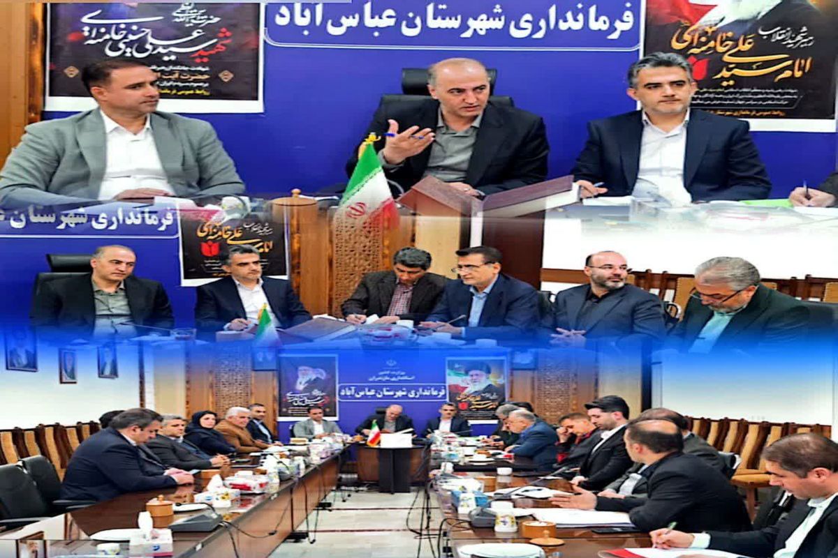 پیشگیری از زمین خواری در عباس آباد 