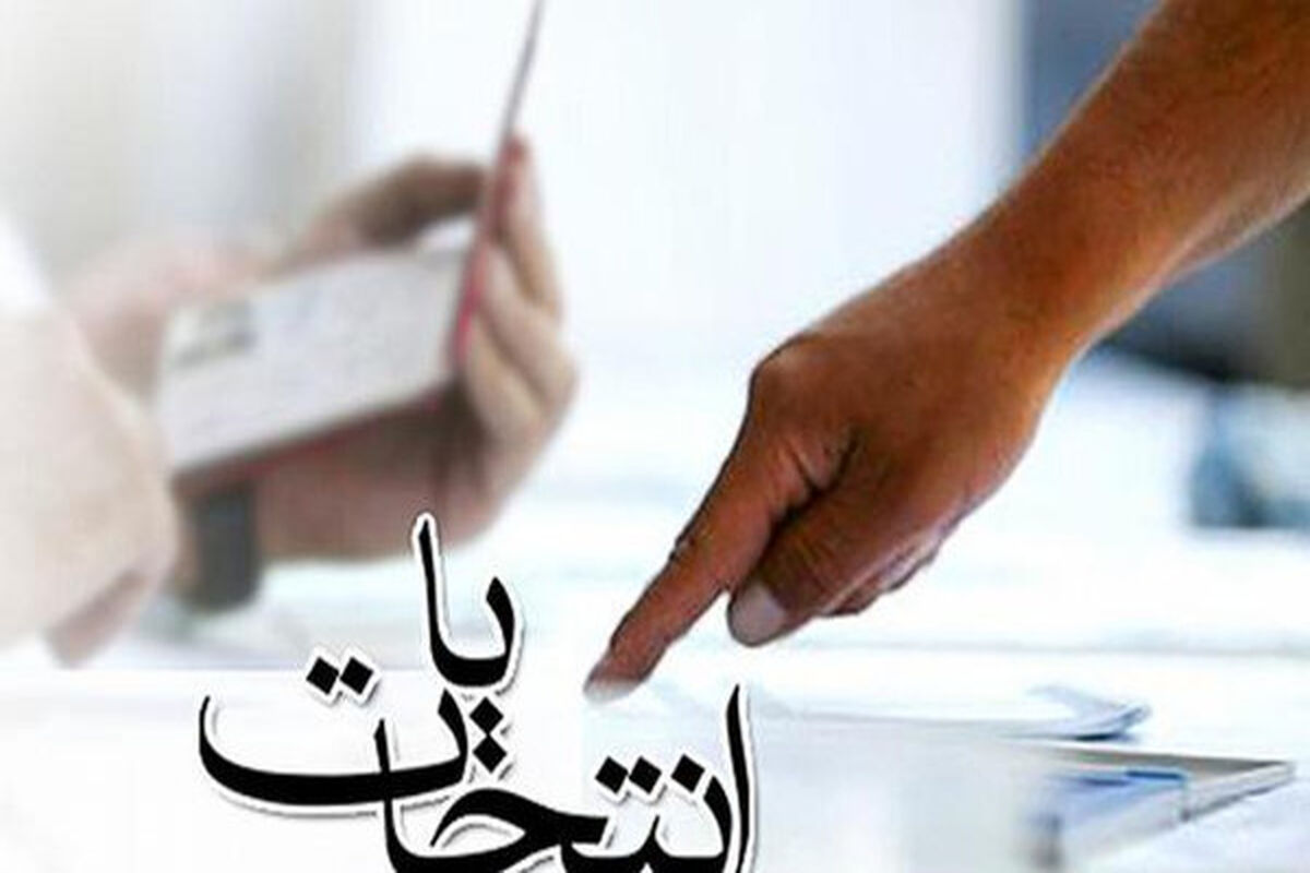 انتخاب هیئت‌رئیسه شورای اسلامی استان کرمانشاه