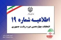 افراد کم توان و بی سواد همراه خود فرد مورد اعتماد بیاورند