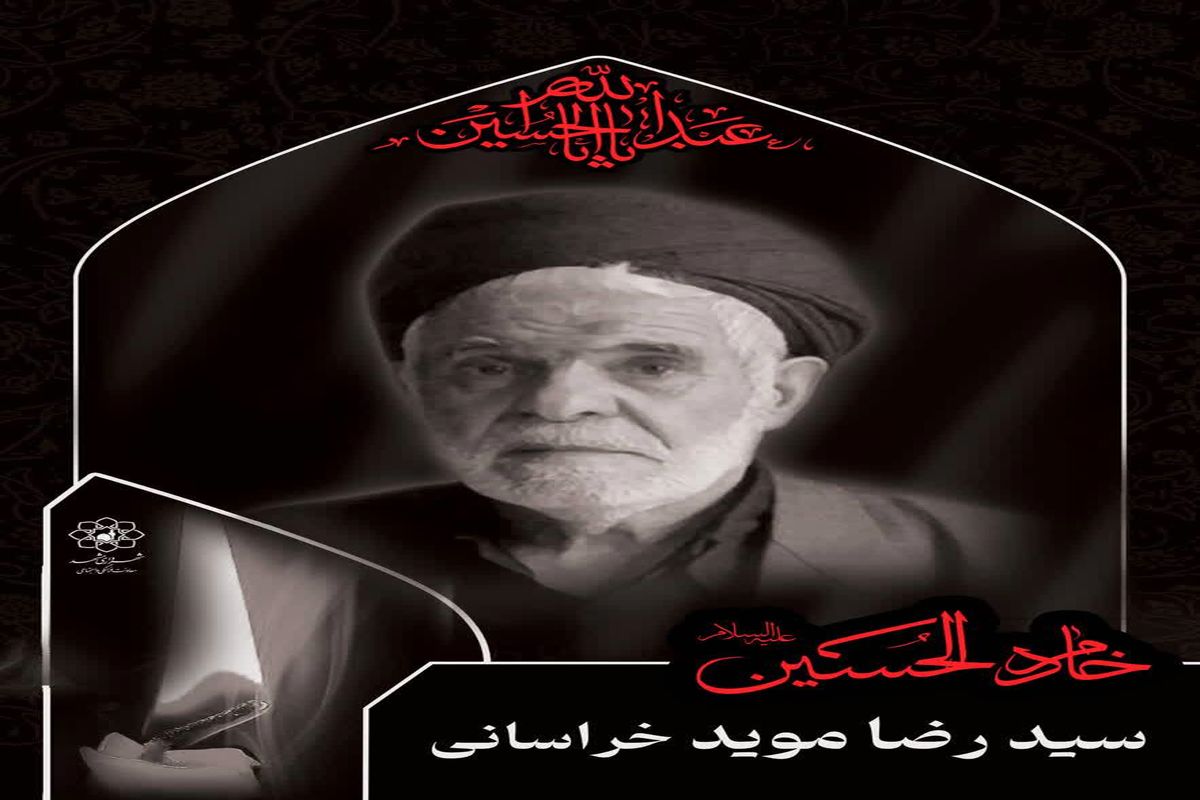 اکران تصاویر خادمان حسینی