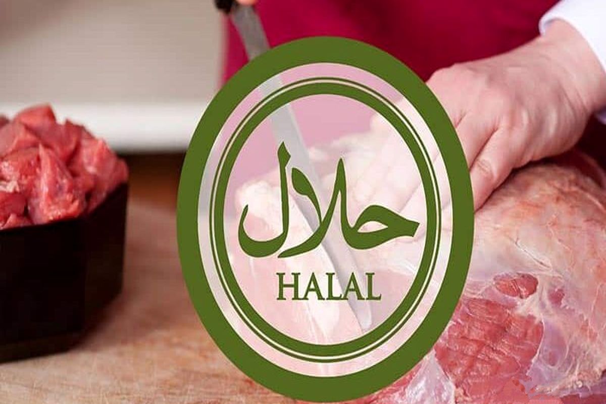حلال 
