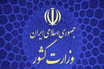 تصمیمات کمیسیون ماده 10 احزاب توسط نمایندگان قوای 3 گانه کشور اتخاذ می شود