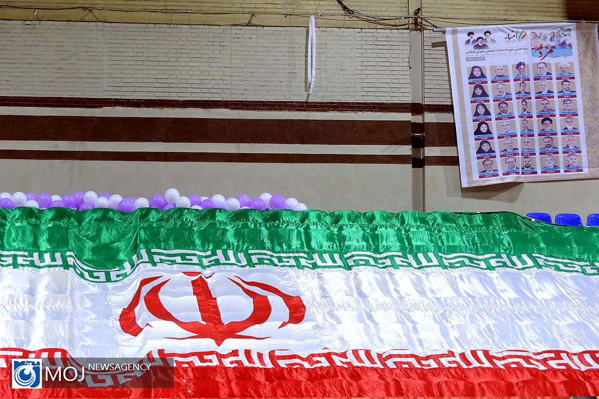 گردهمایی حامیان ائتلاف امناء