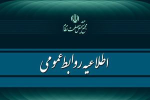 لایحه حمایت از خانواده به تایید هیات عالی نظارت رسیده است
