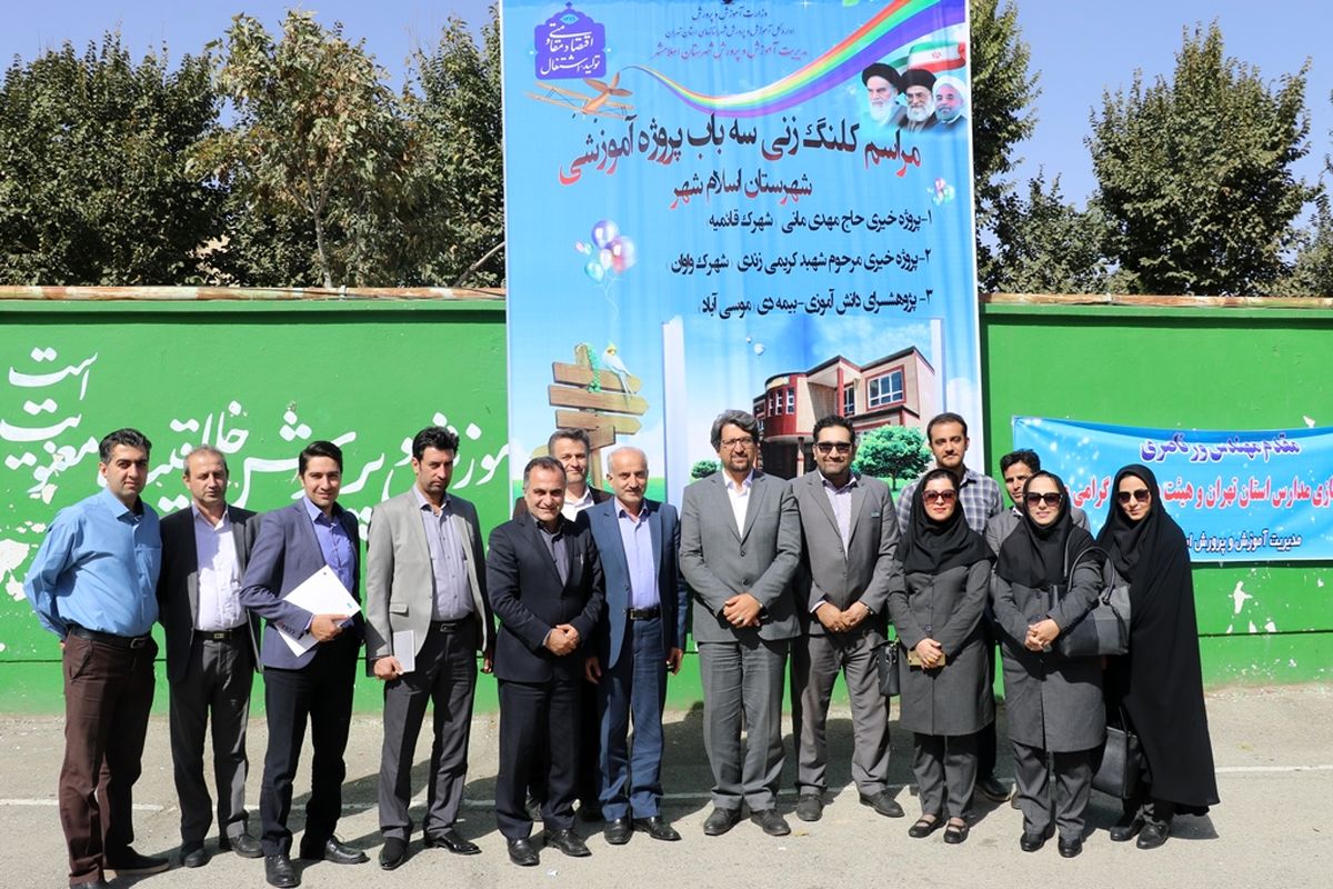 عملیات ساخت پژوهش سرای دانش آموزان