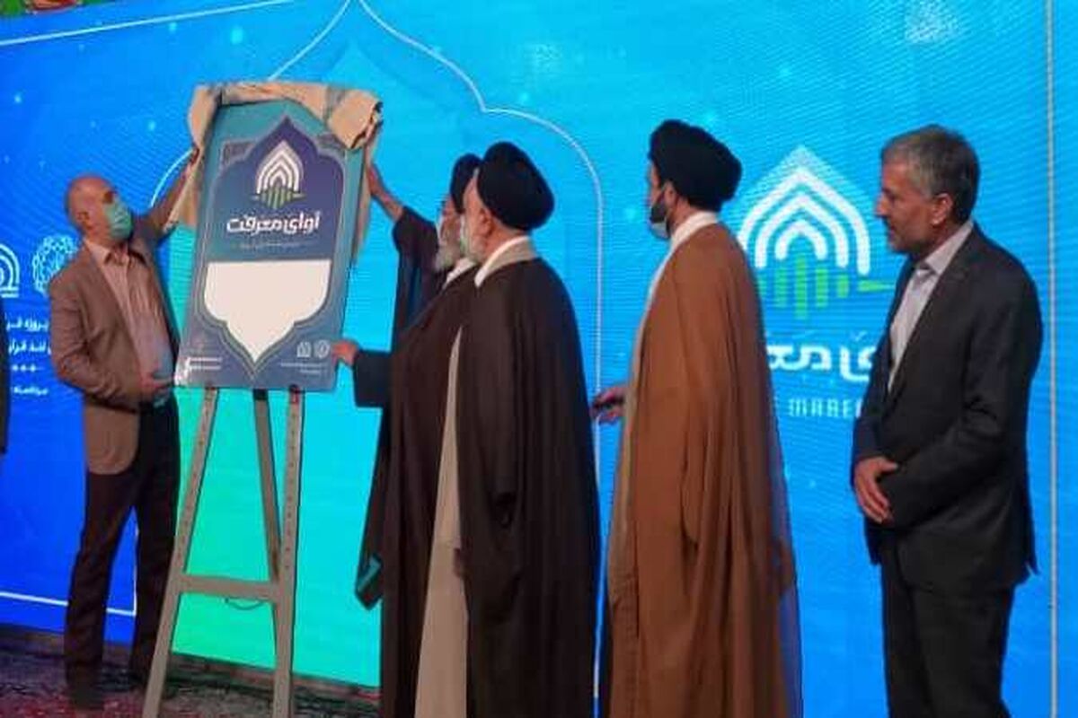رونمایی ترتیل قرآن