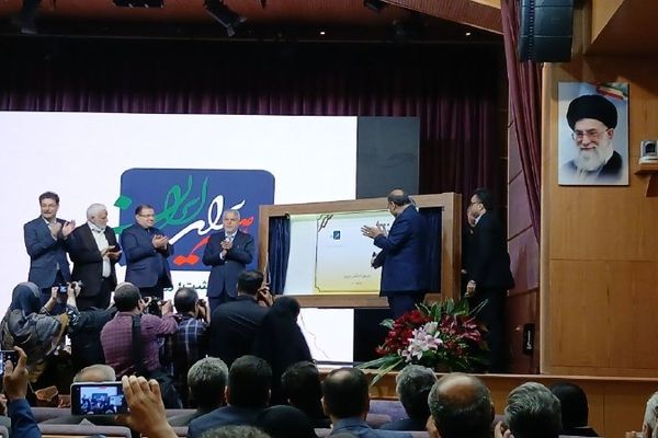 رونمایی از تمبر «همه برای ایران»