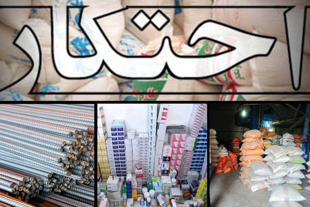 کشف 50 انبار احتکار کالا در اصفهان