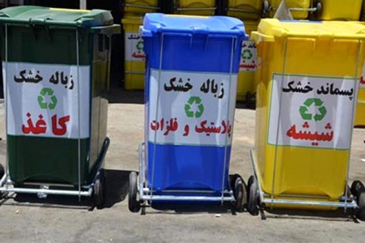 اصفهان- جمع آوری پسماند