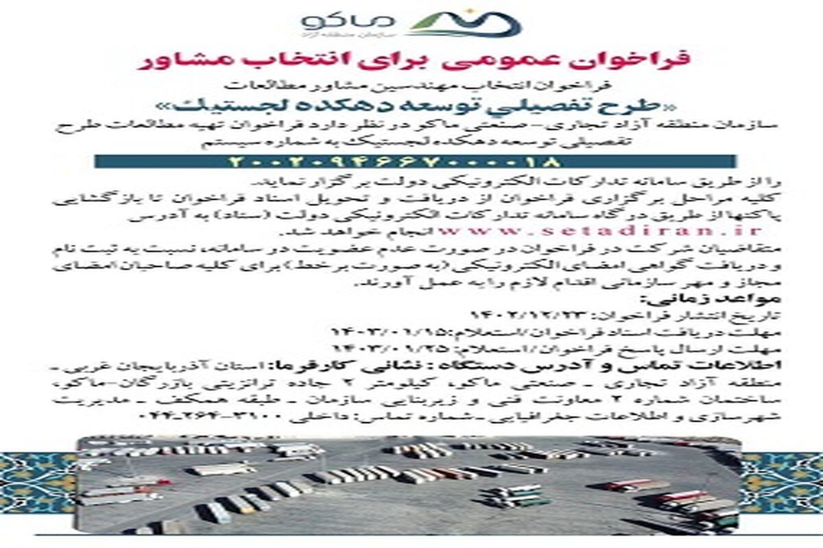راهداری