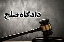 بیش از ۲ هزار پرونده قضایی باوی به صلح ختم شد