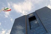 انحلال یک موسسه اعتباری دیگر برای رفع ناترازی بانک‌ها تا پایان سال 