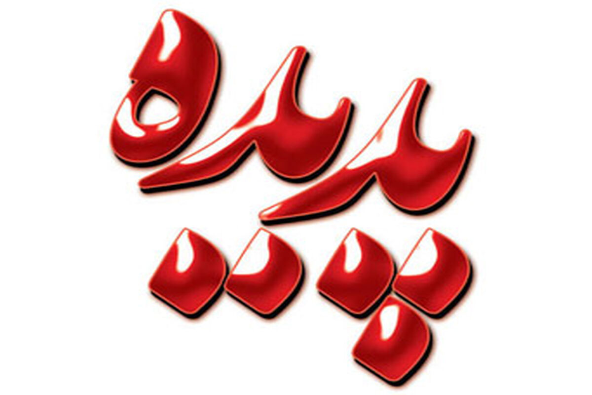 پدیده شاندیز