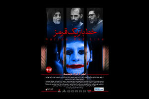 زمان اکران مستند خط باریک قرمز مشخص شد