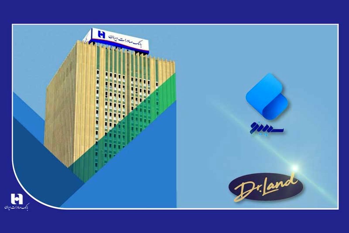 بانک صادرات ایران