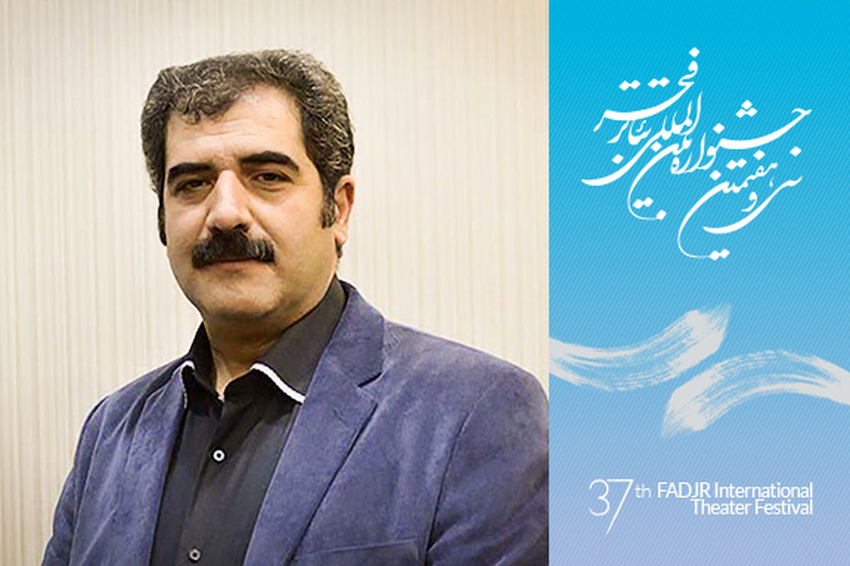 سی و هفتمین جشنواره‌ی بین‌المللی تئاتر فجر