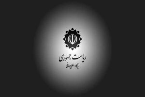 نشست فوق‌العاده هیئت دولت برگزار شد