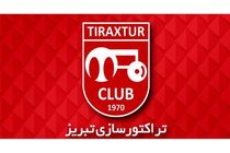 عرضه سهام باشگاه تراکتور در بورس طی ۴ الی ۶ ماه آینده