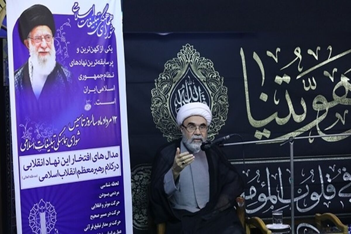 شورای هماهنگی تبلیغات اسلامی